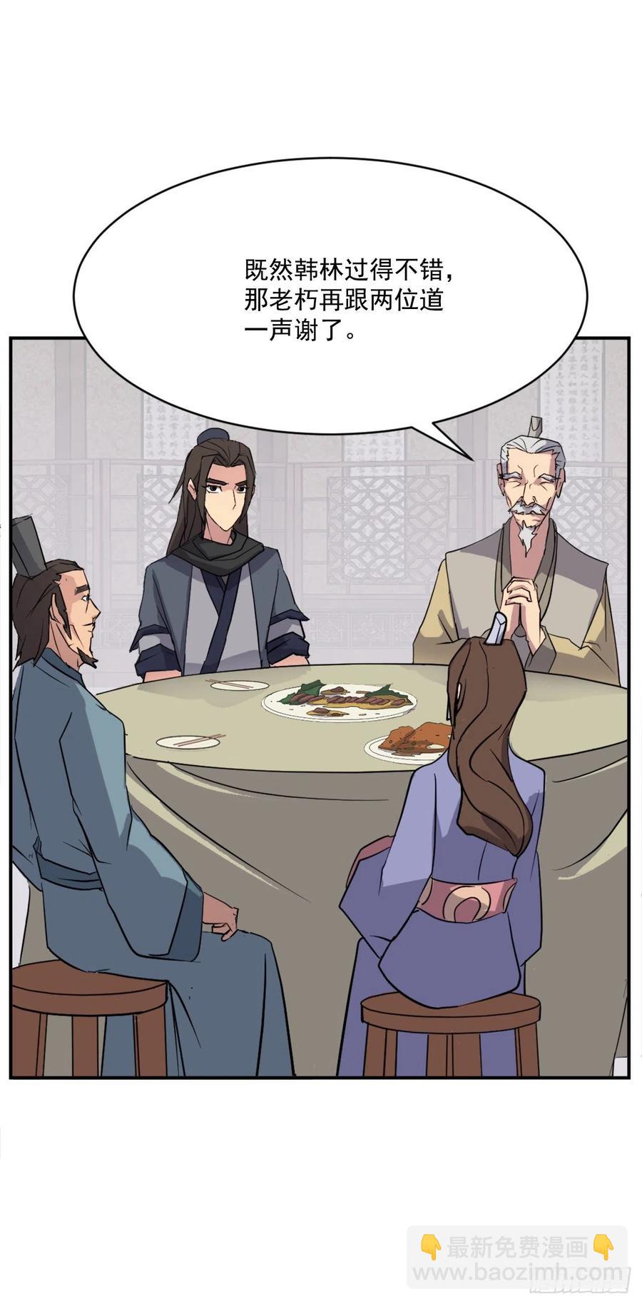 《不死至尊》53.绑架 第45页