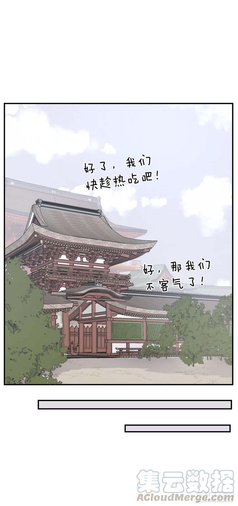 《不死至尊》53.绑架 第46页