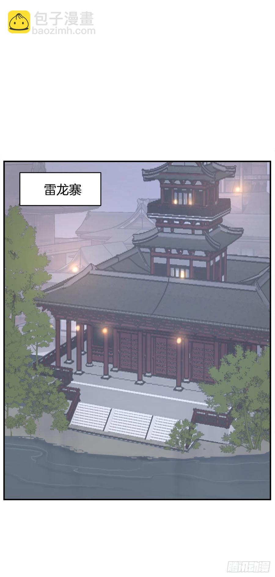 《不死至尊》53.绑架 第47页