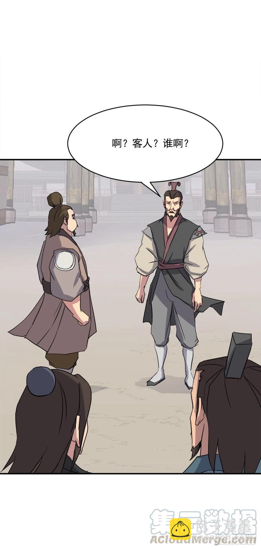 《不死至尊》53.绑架 第4页