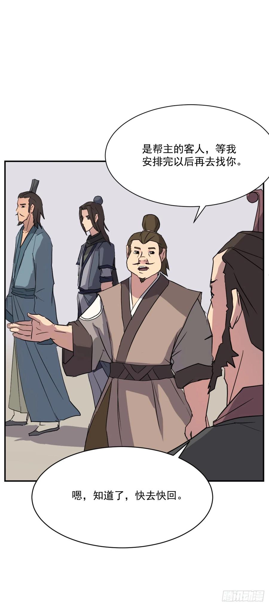 《不死至尊》53.绑架 第5页