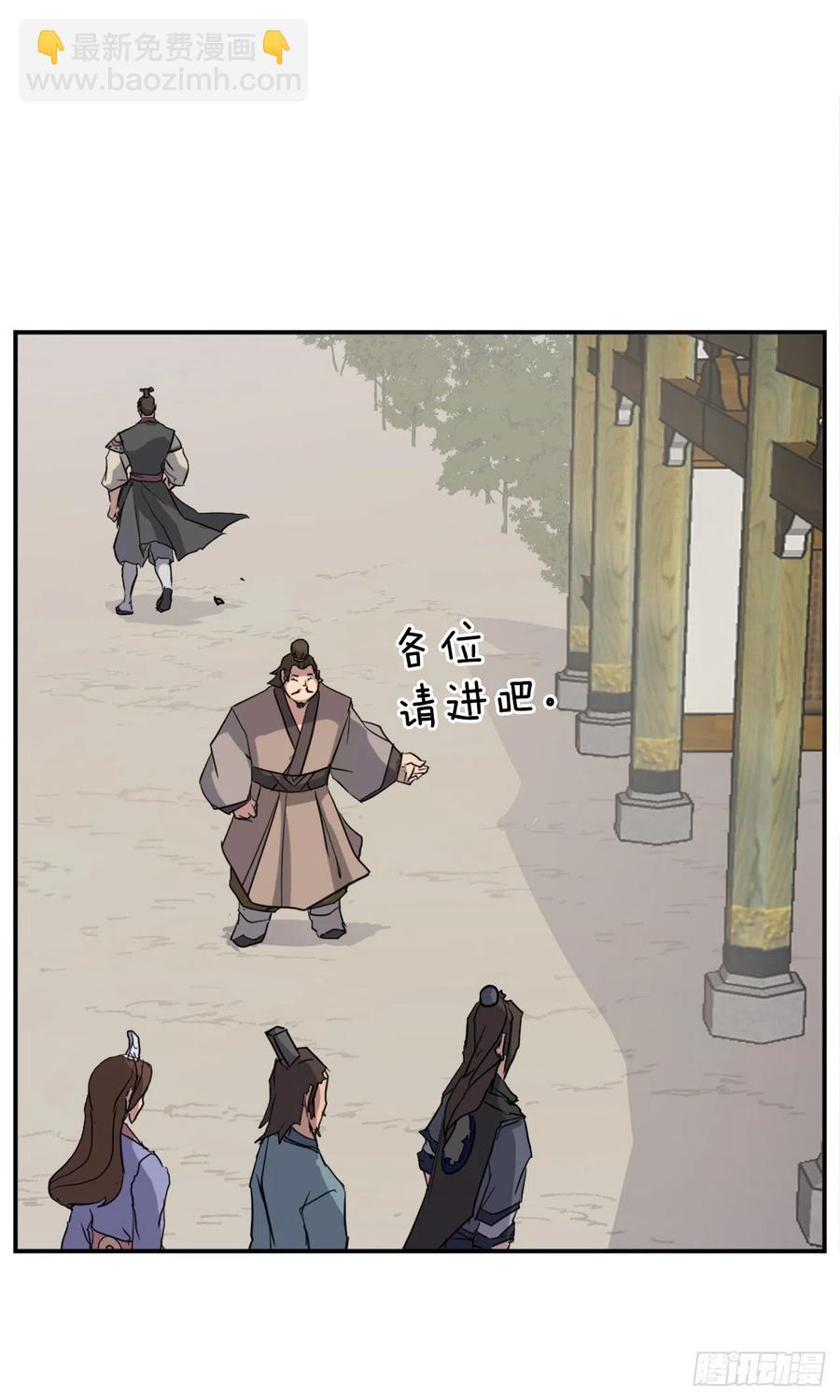 《不死至尊》53.绑架 第6页