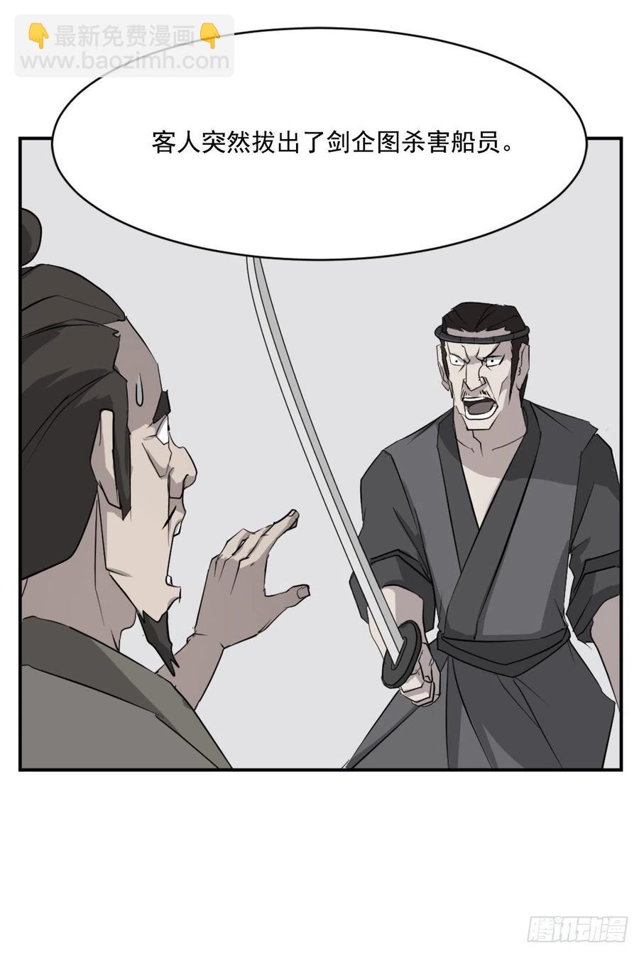 《不死至尊》54.太龙寨 第12页