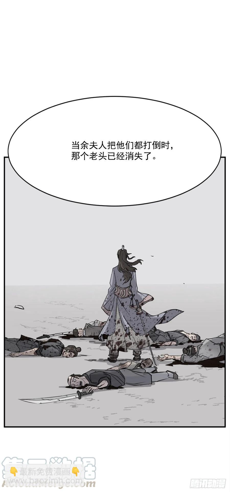 《不死至尊》54.太龙寨 第16页