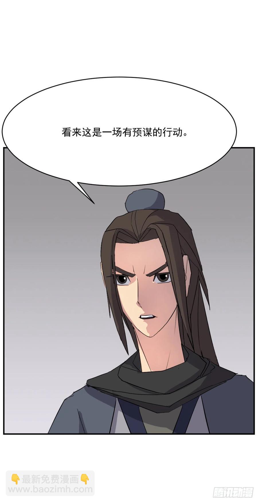 《不死至尊》54.太龙寨 第18页