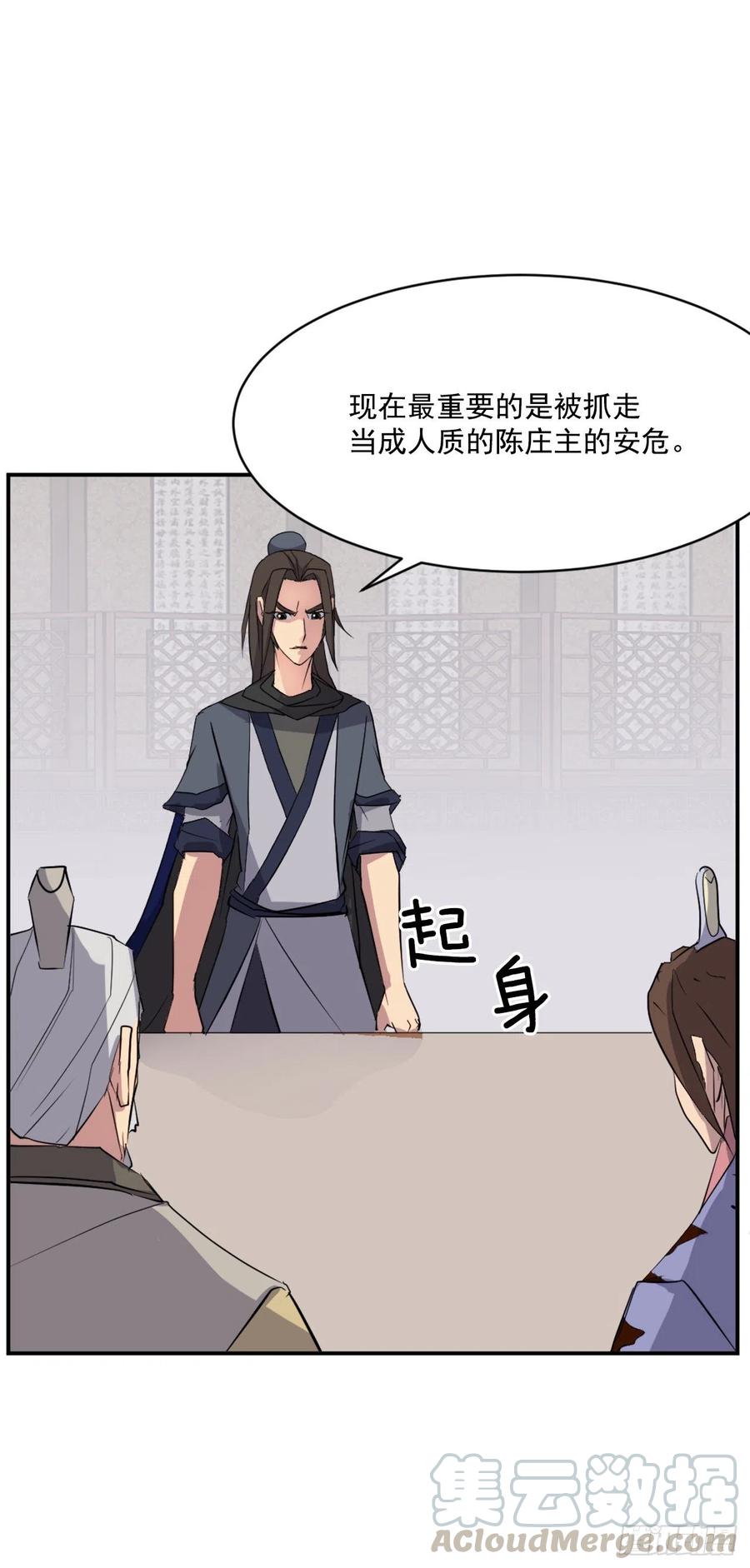 《不死至尊》54.太龙寨 第22页