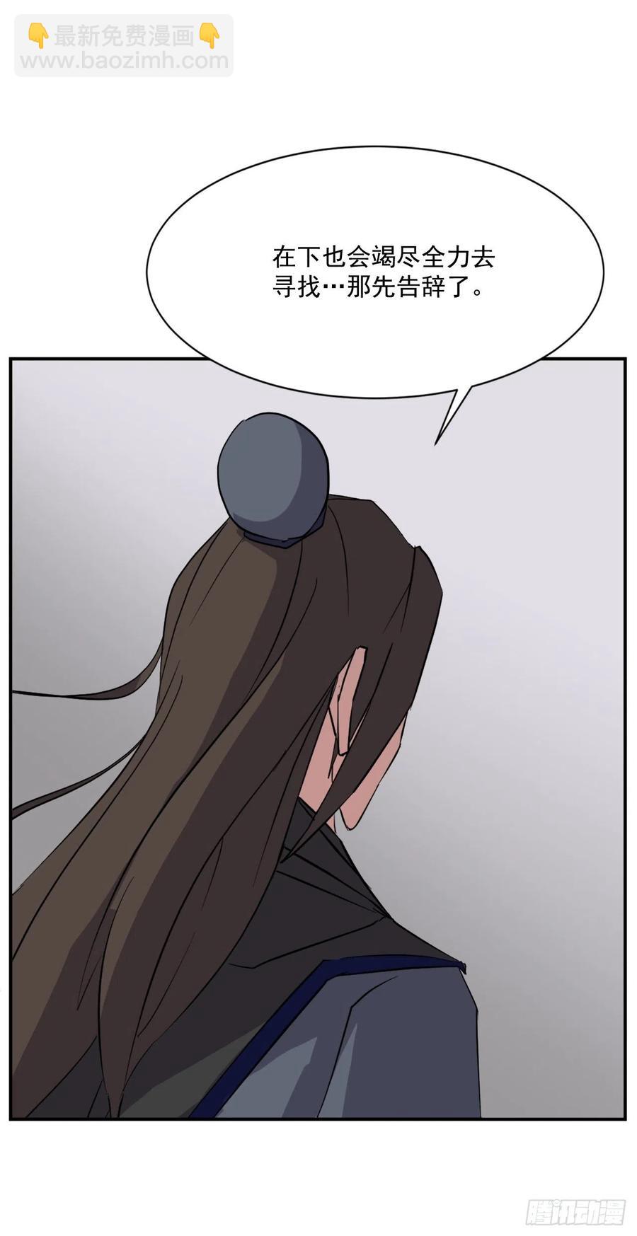 《不死至尊》54.太龙寨 第23页