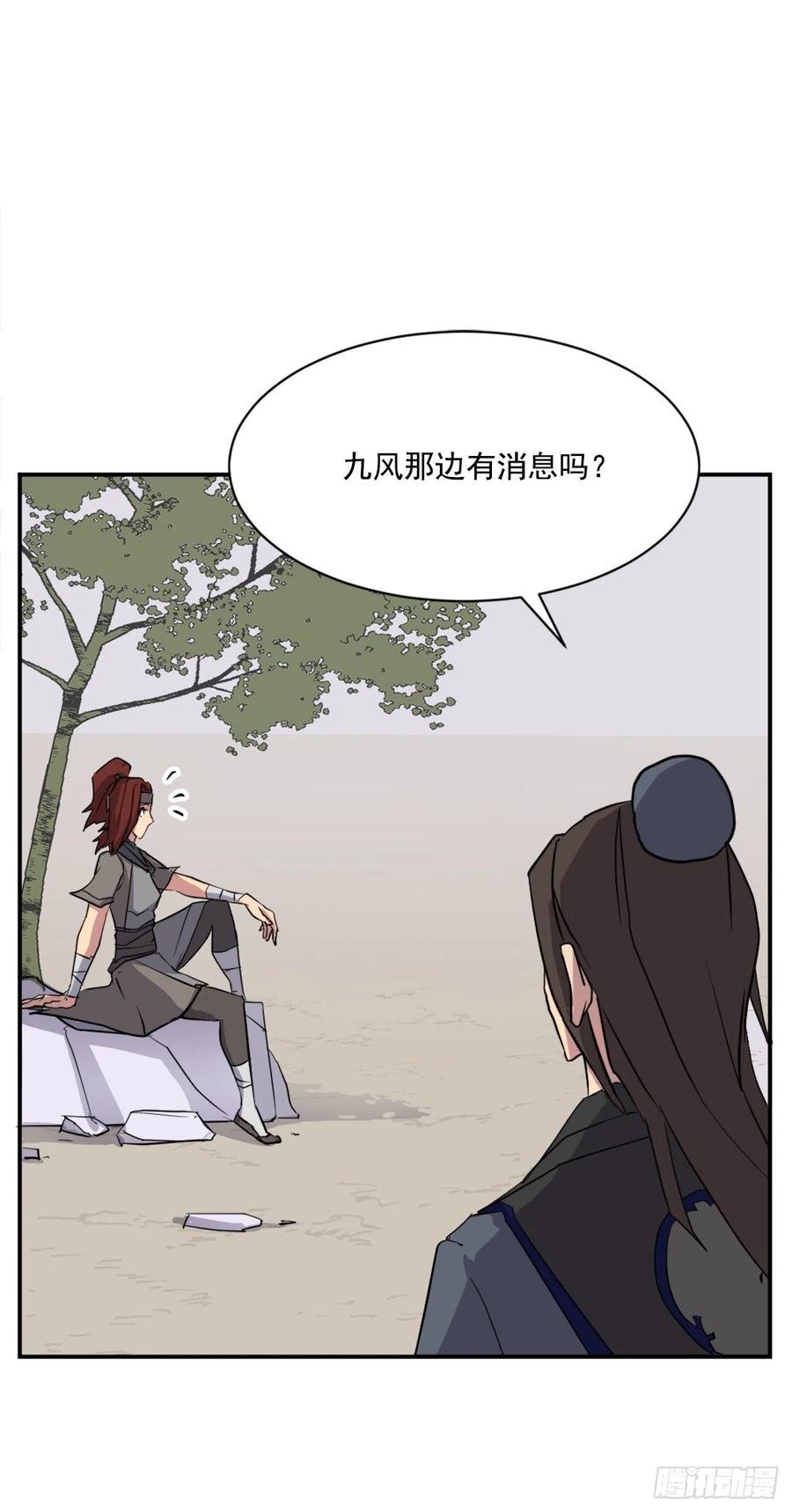 《不死至尊》54.太龙寨 第26页