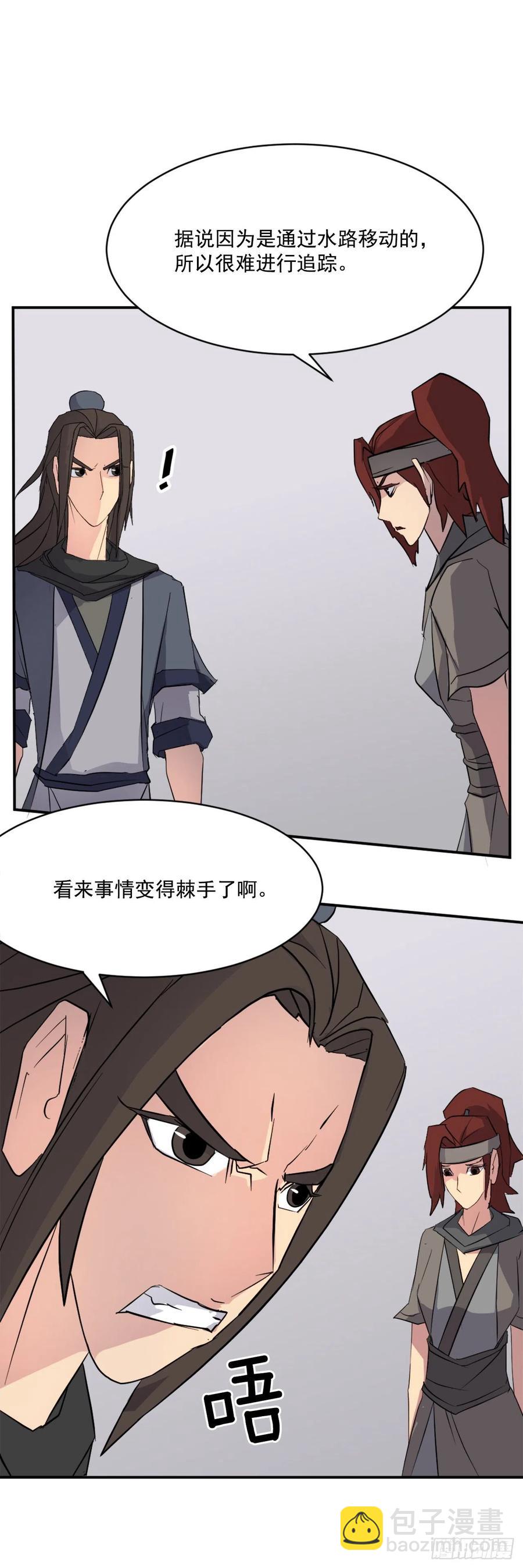 《不死至尊》54.太龙寨 第27页