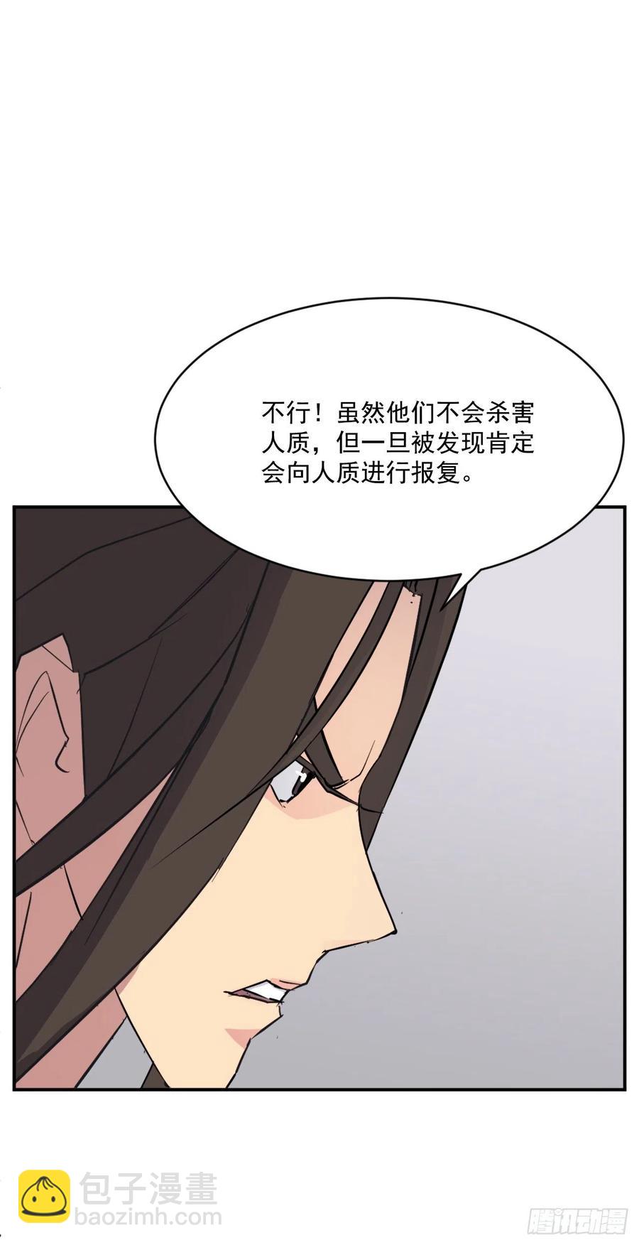 《不死至尊》54.太龙寨 第29页