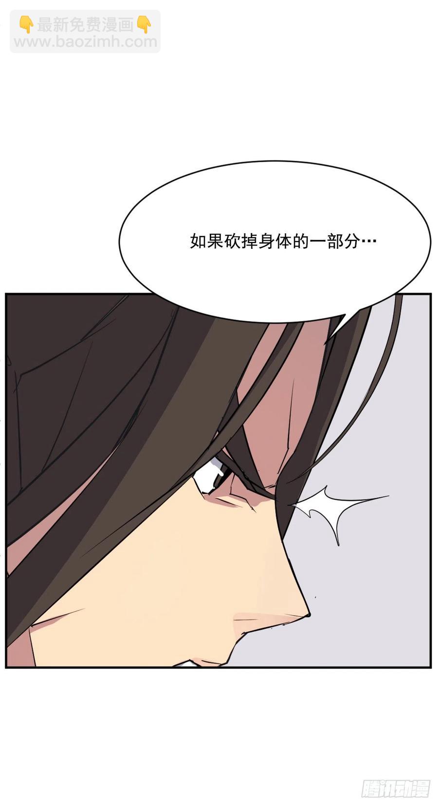 《不死至尊》54.太龙寨 第30页