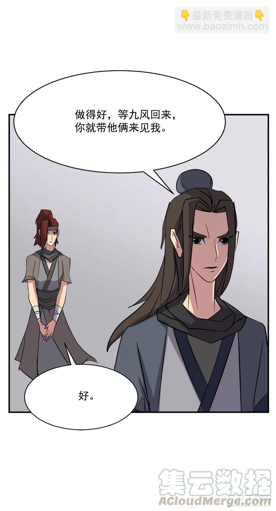 《不死至尊》54.太龙寨 第34页