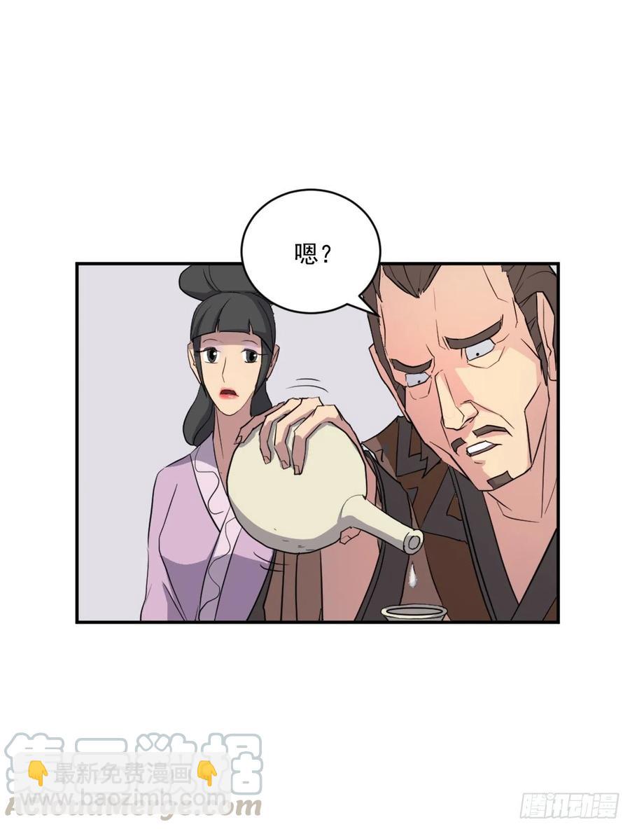 《不死至尊》54.太龙寨 第40页
