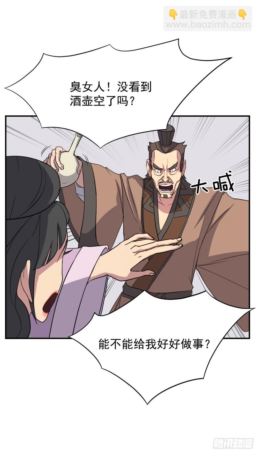 《不死至尊》54.太龙寨 第41页