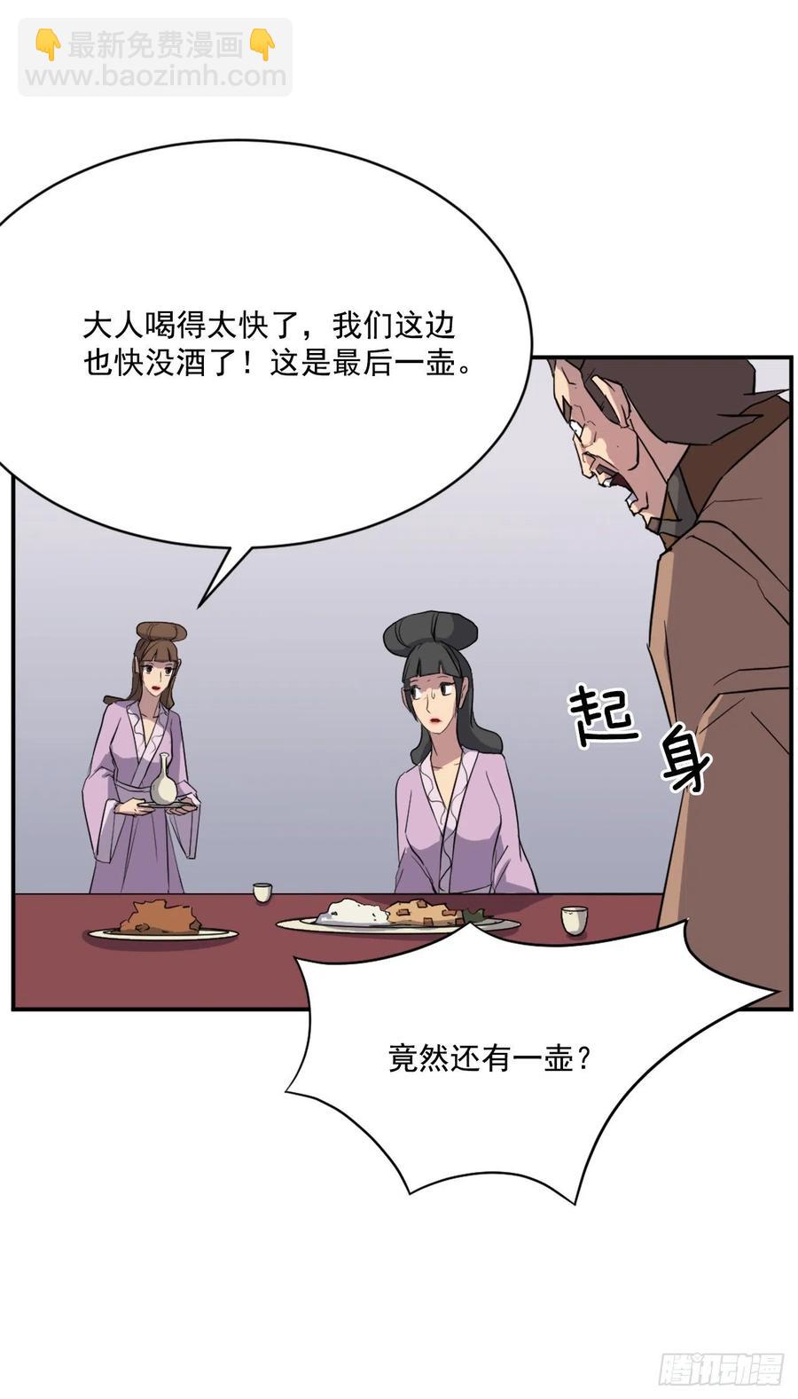 《不死至尊》54.太龙寨 第42页