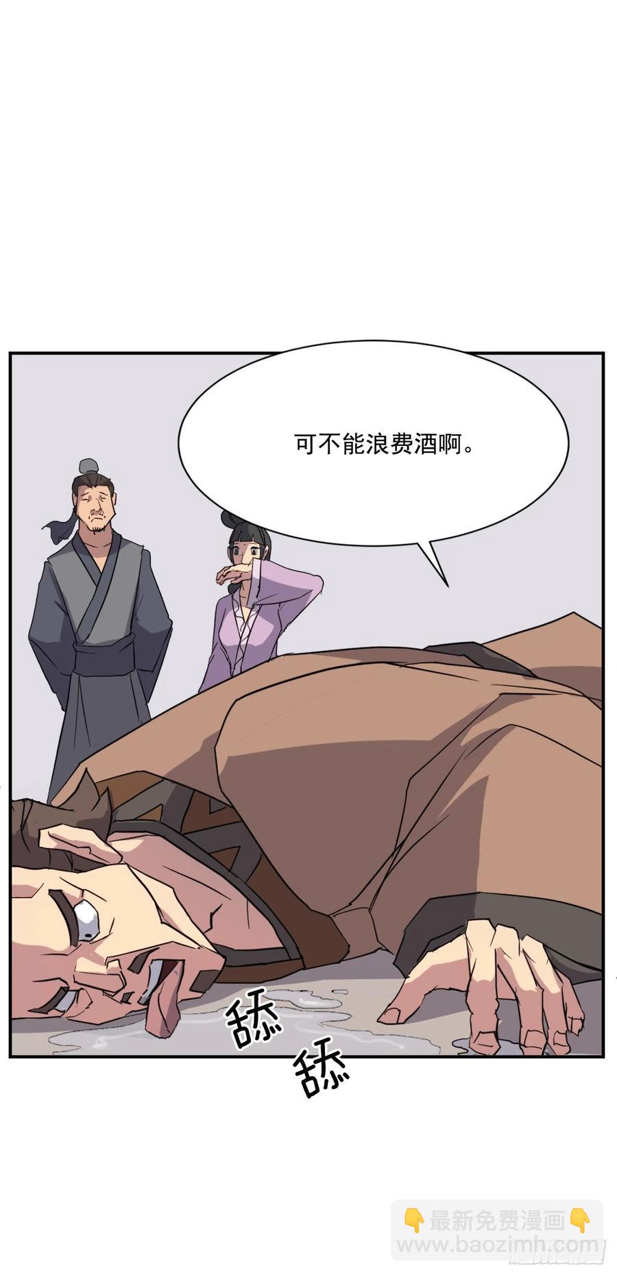 《不死至尊》54.太龙寨 第45页