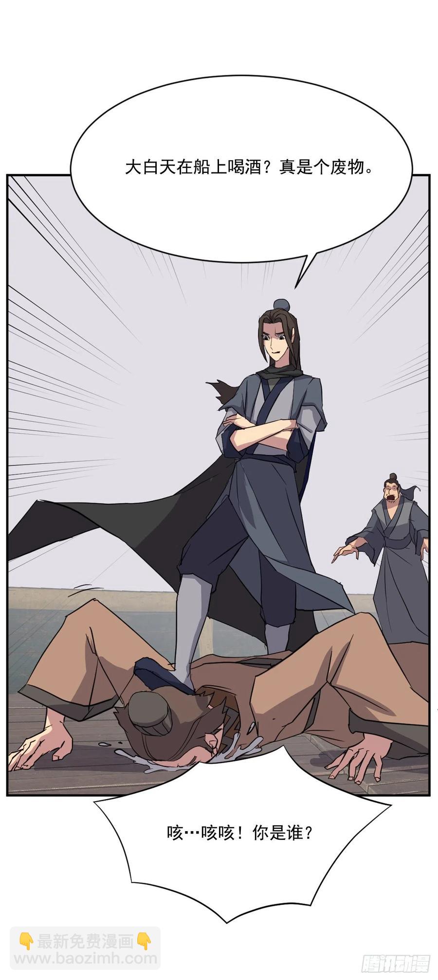 《不死至尊》54.太龙寨 第48页