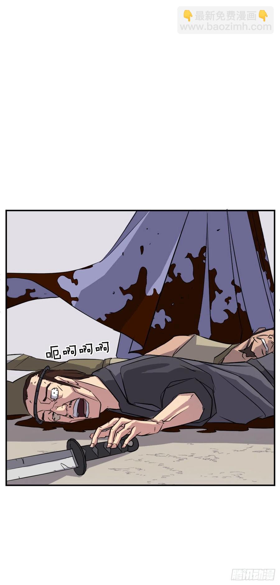 《不死至尊》54.太龙寨 第5页