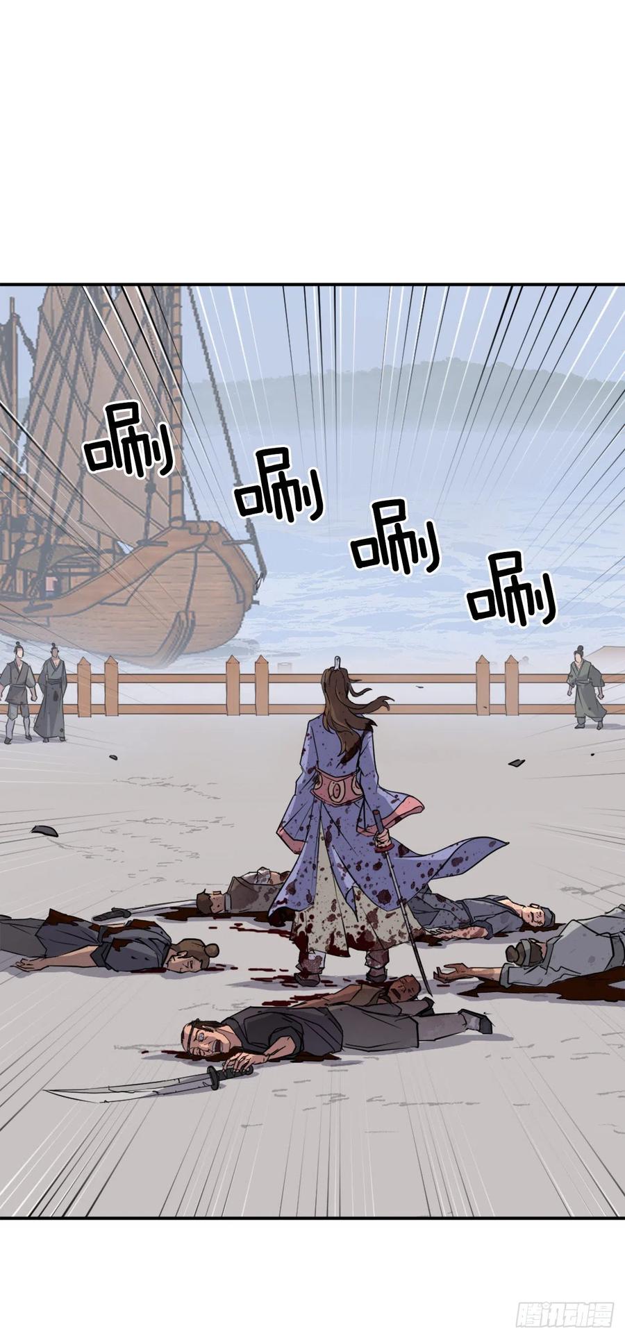 《不死至尊》54.太龙寨 第6页