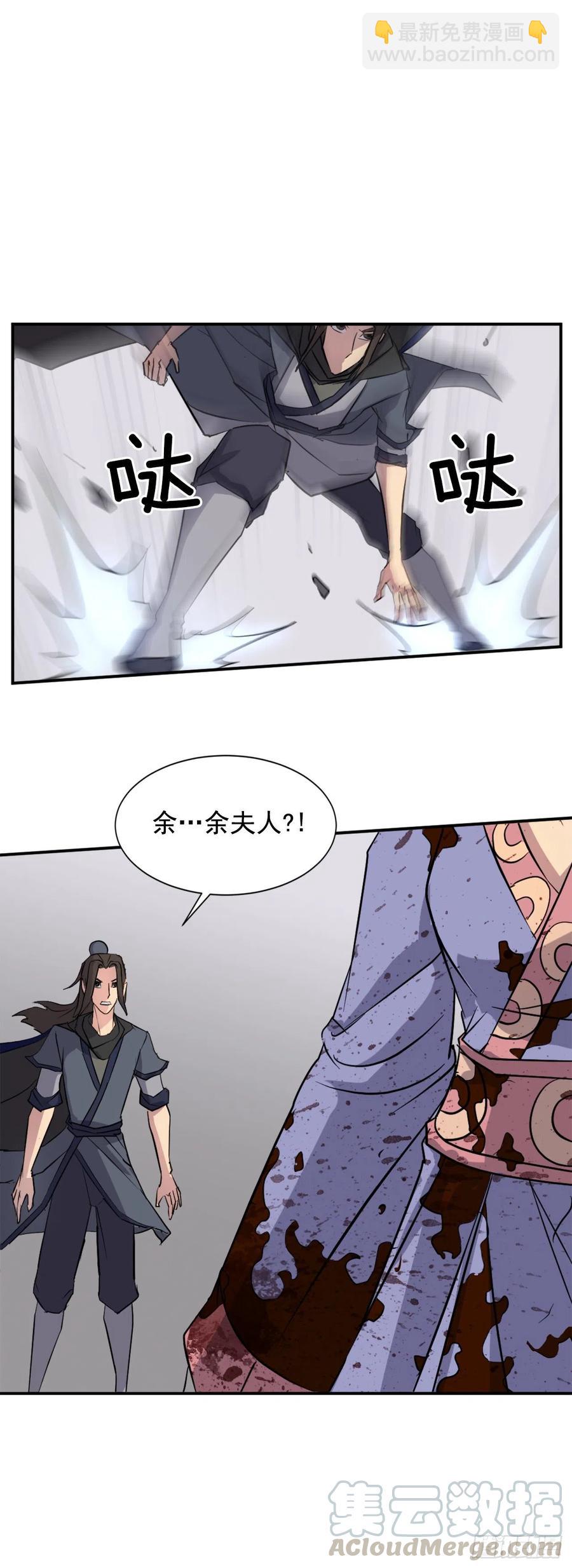 《不死至尊》54.太龙寨 第7页