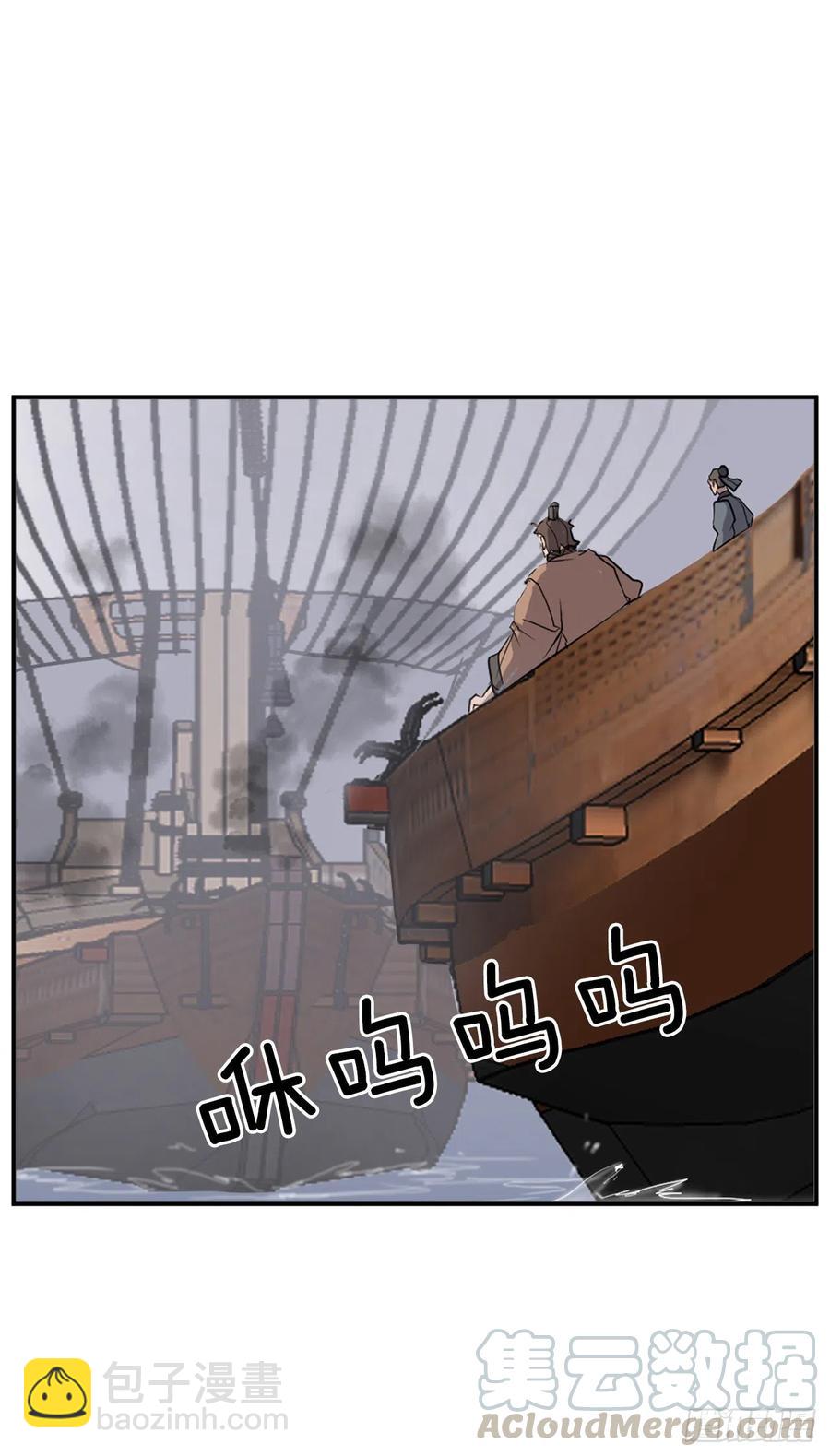 《不死至尊》55.茂宇 第10页