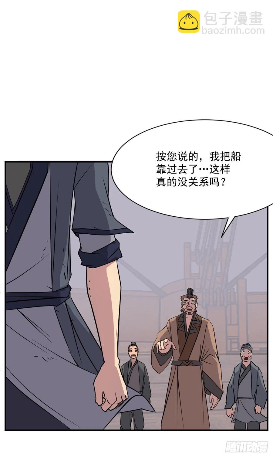 《不死至尊》55.茂宇 第12页