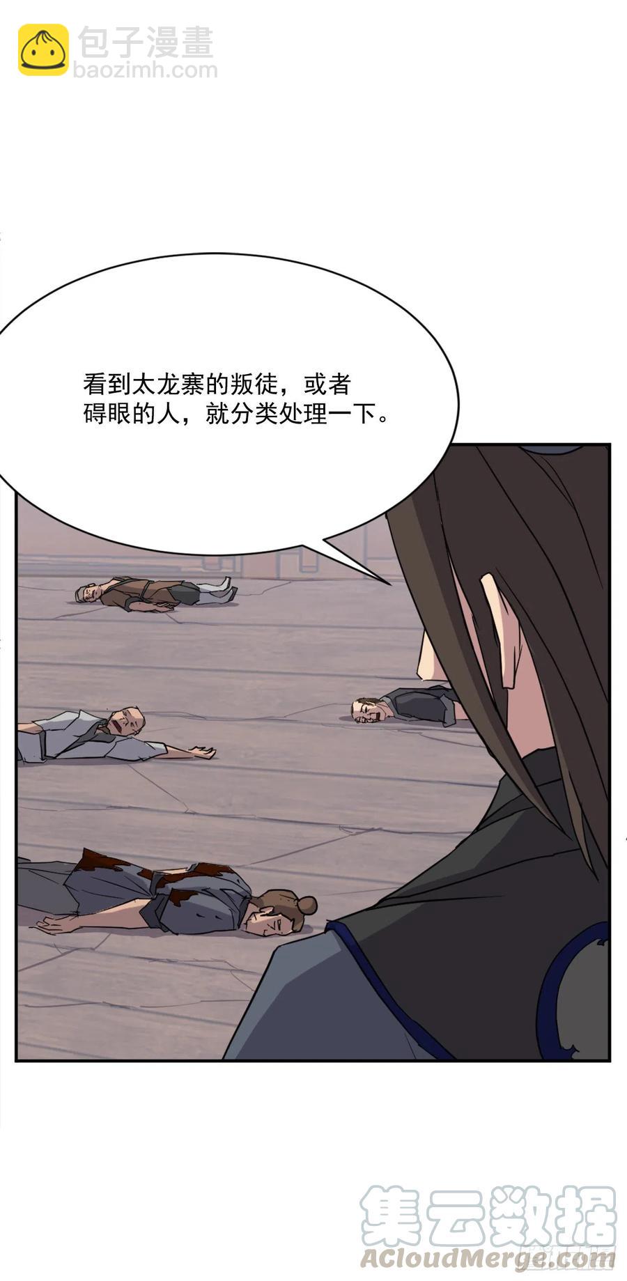 《不死至尊》55.茂宇 第13页