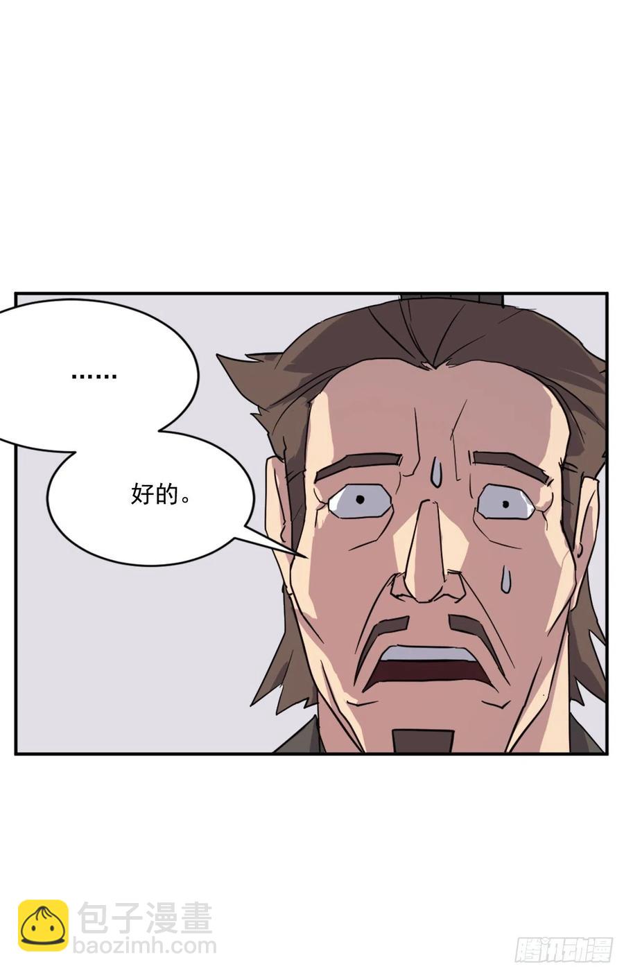 《不死至尊》55.茂宇 第15页
