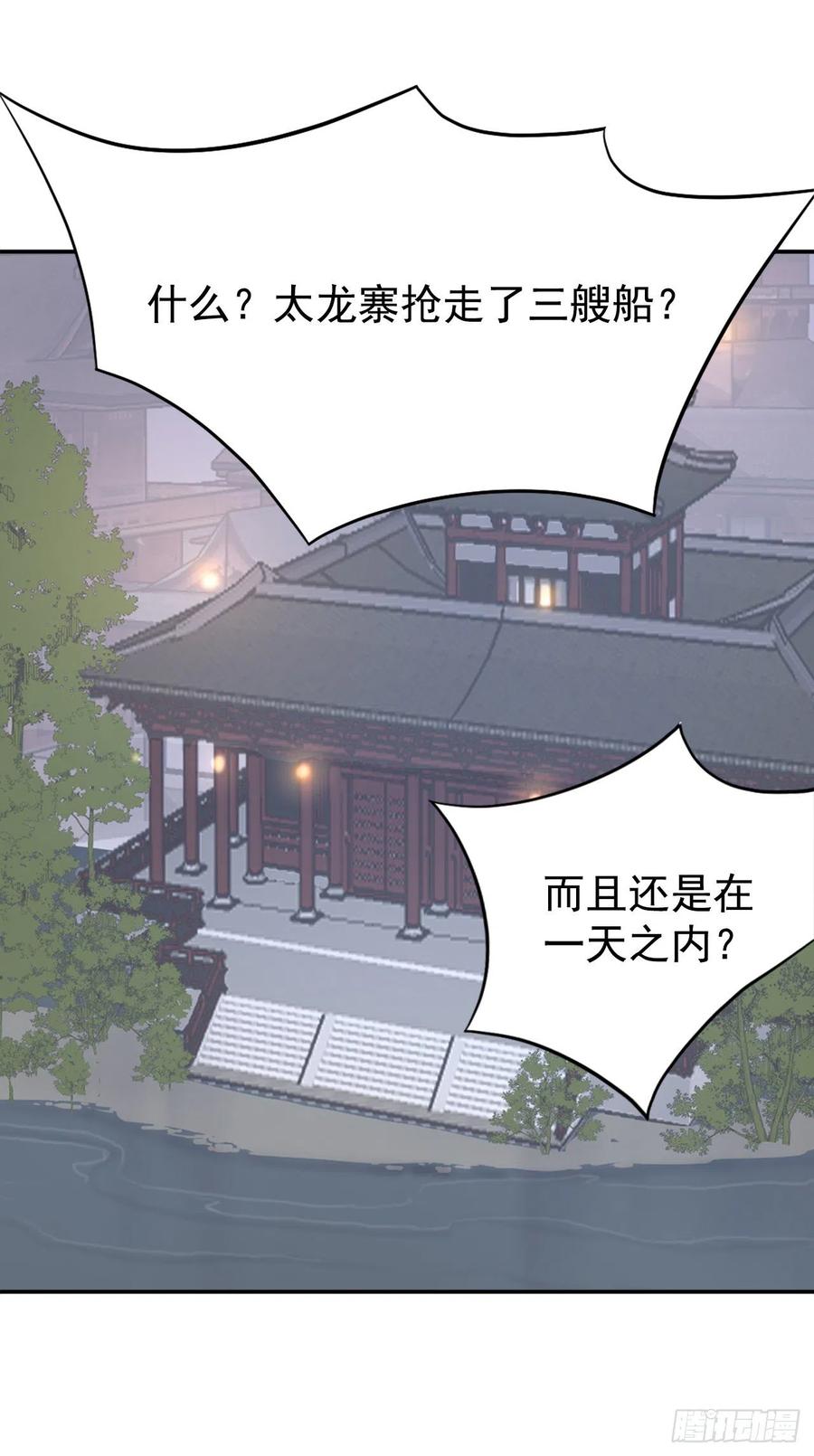 《不死至尊》55.茂宇 第18页