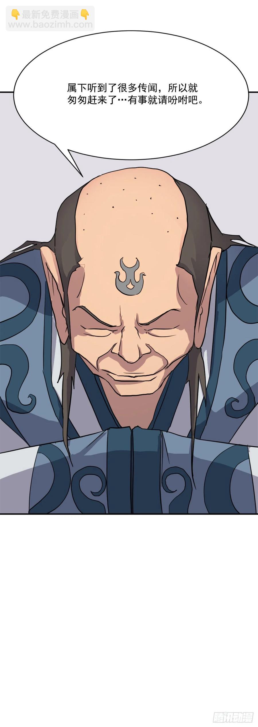 《不死至尊》55.茂宇 第23页