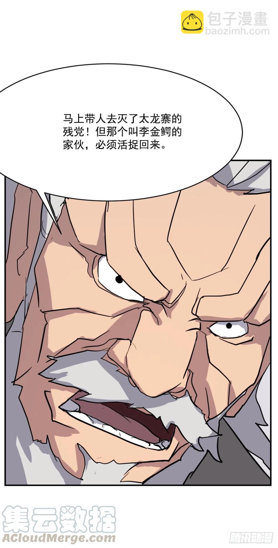《不死至尊》55.茂宇 第25页