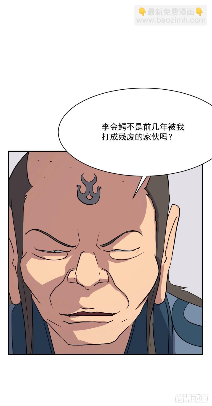 《不死至尊》55.茂宇 第26页
