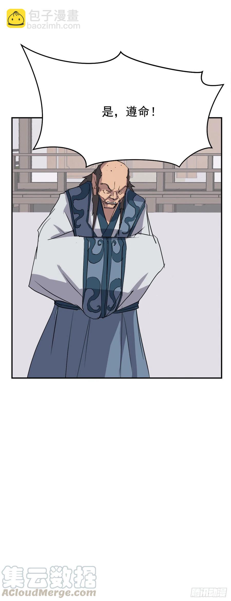 《不死至尊》55.茂宇 第28页
