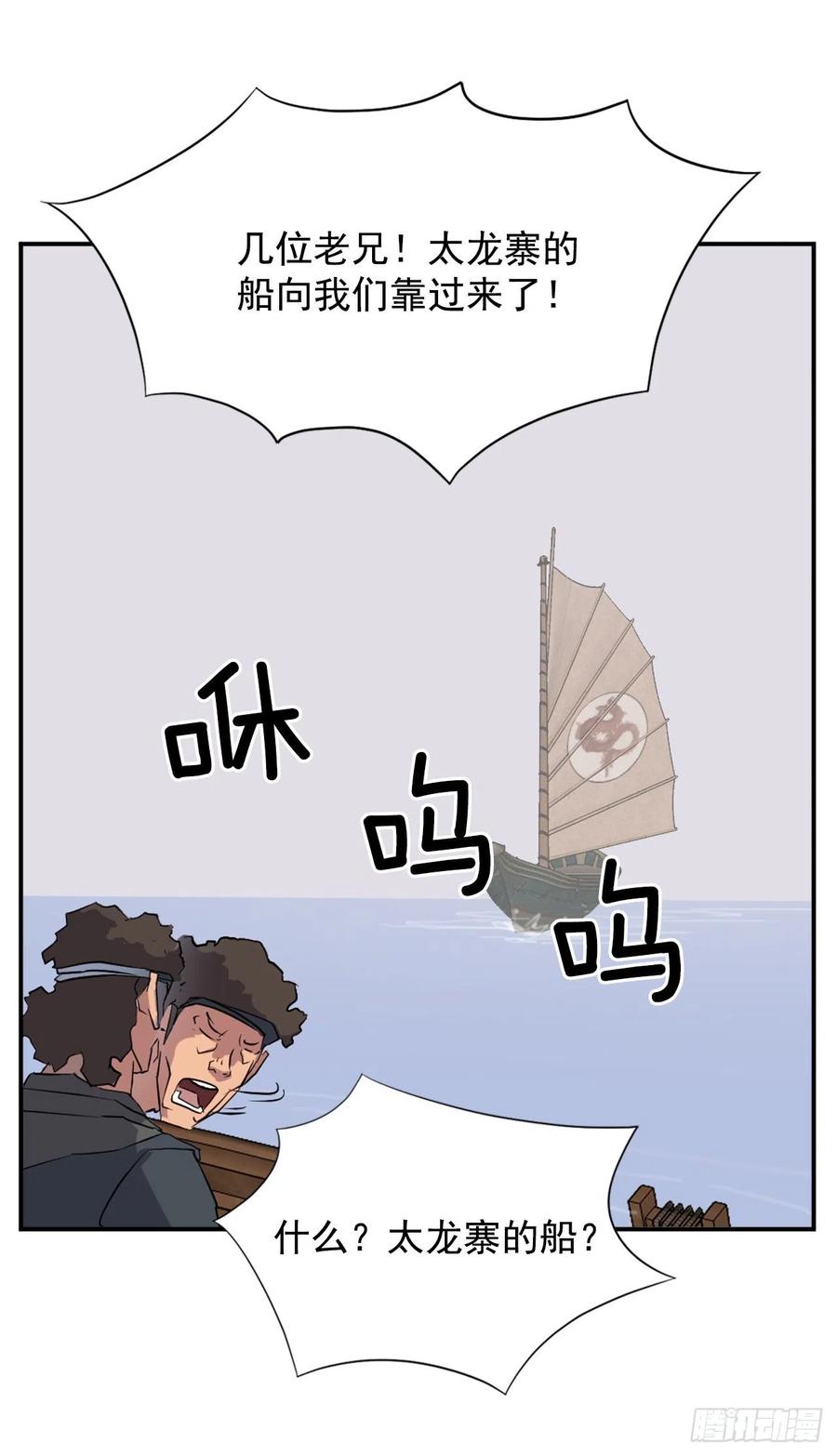 《不死至尊》55.茂宇 第2页