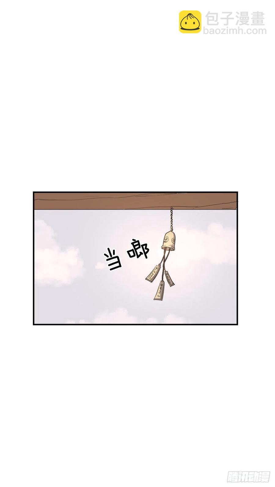 《不死至尊》55.茂宇 第30页