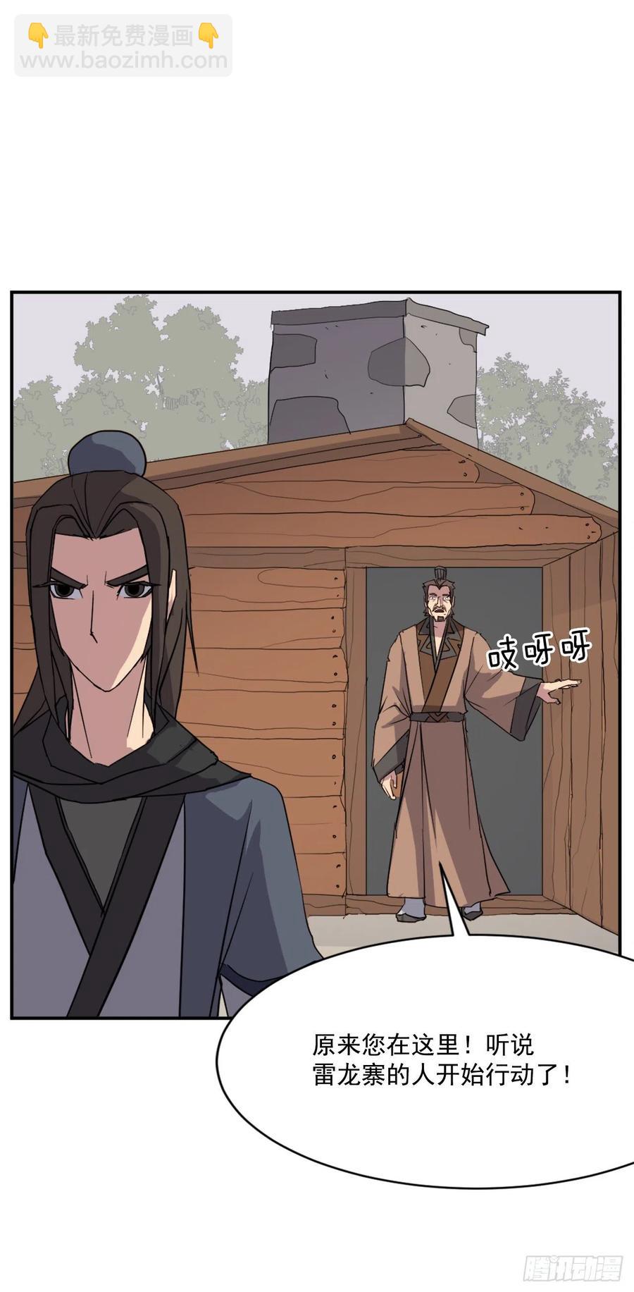 《不死至尊》55.茂宇 第32页