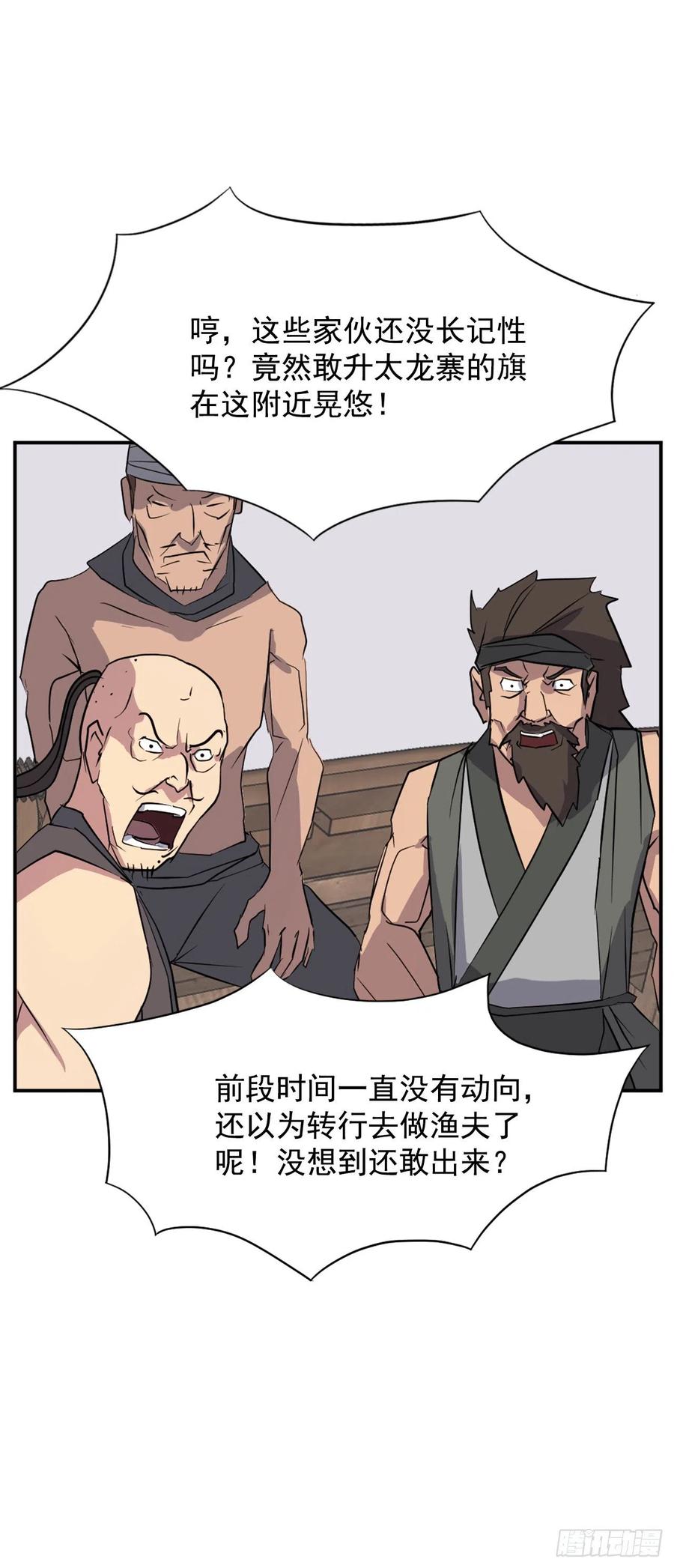 《不死至尊》55.茂宇 第3页