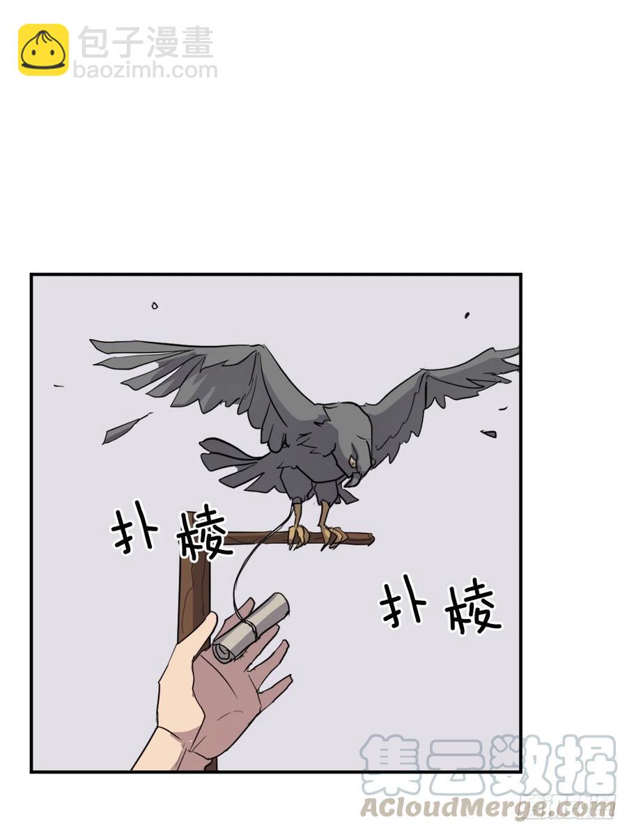 《不死至尊》55.茂宇 第40页