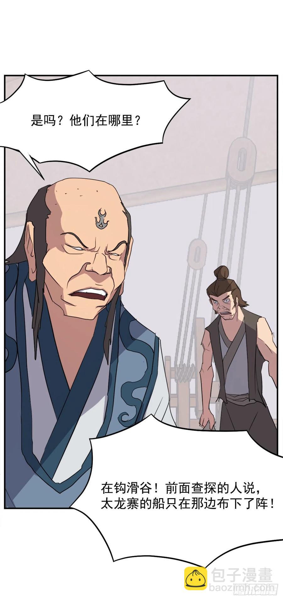 《不死至尊》55.茂宇 第42页