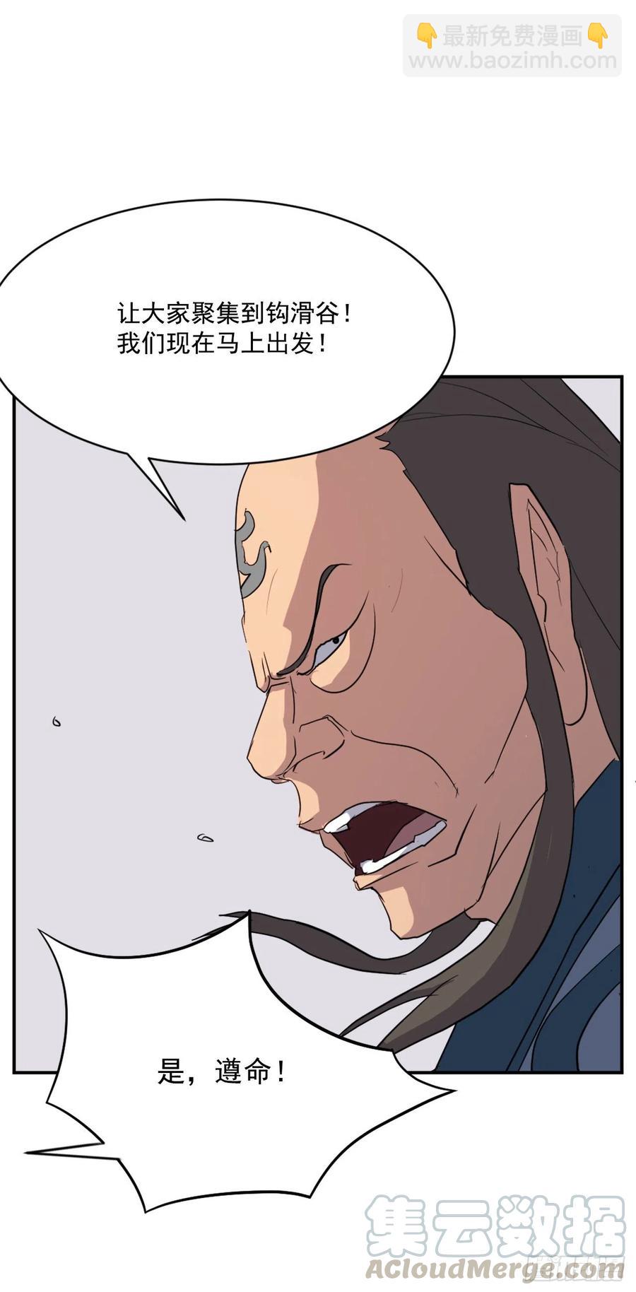 《不死至尊》55.茂宇 第43页