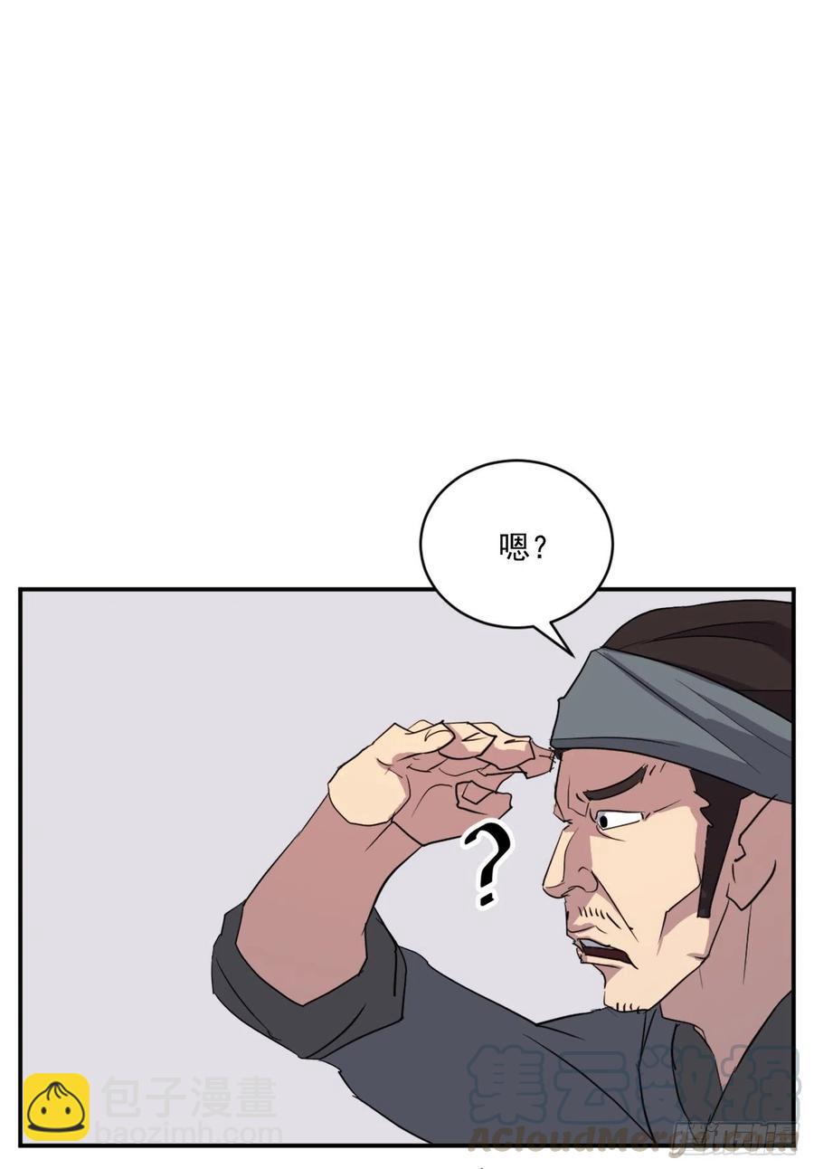 《不死至尊》55.茂宇 第46页