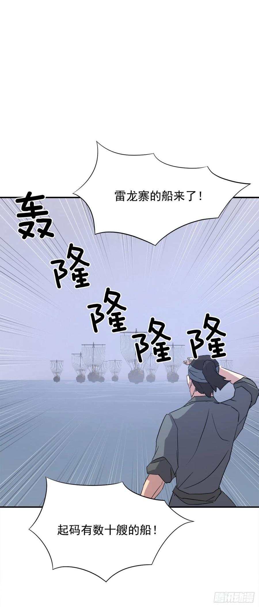 《不死至尊》55.茂宇 第47页