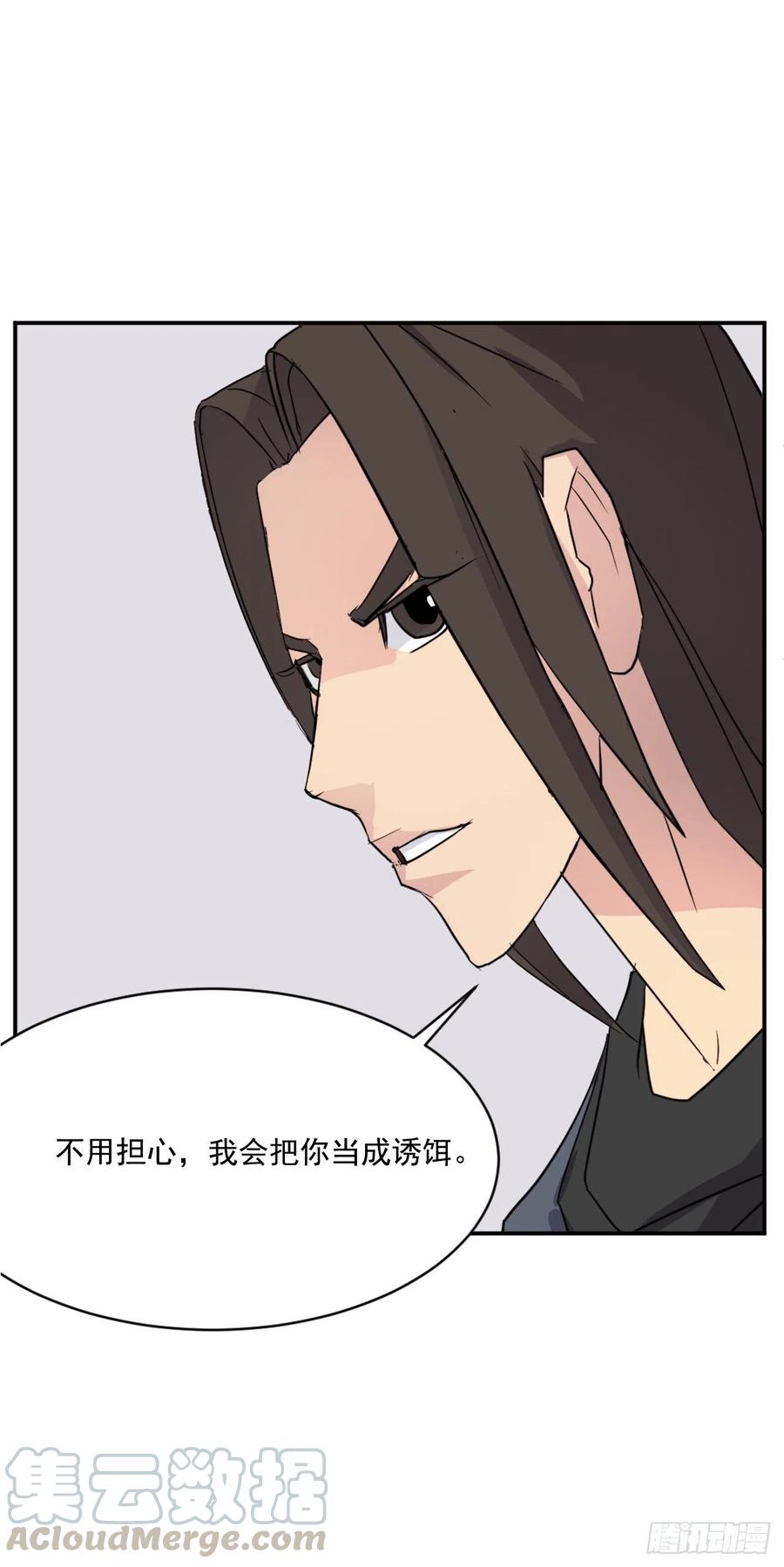 《不死至尊》55.茂宇 第49页