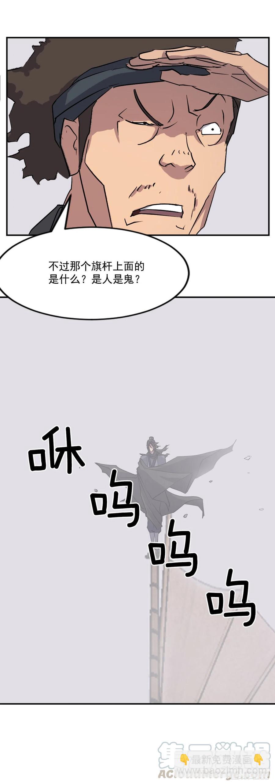 《不死至尊》55.茂宇 第4页