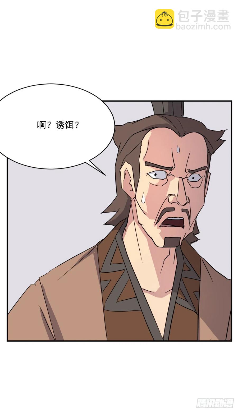 《不死至尊》55.茂宇 第50页