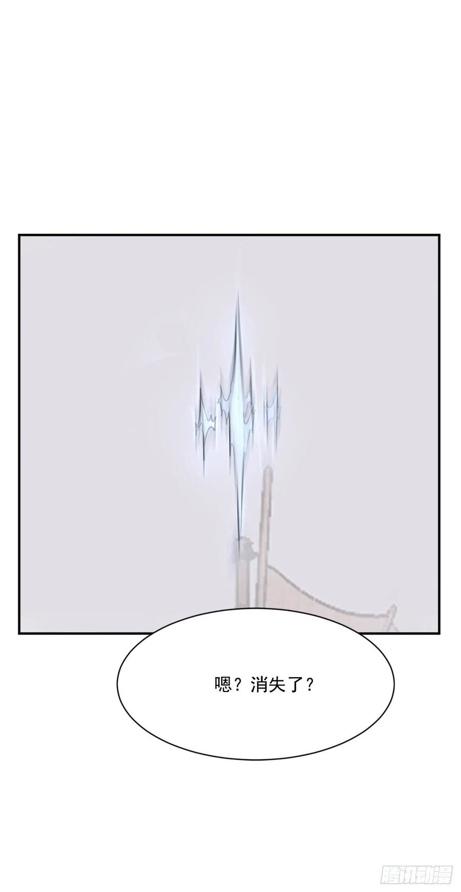 《不死至尊》55.茂宇 第5页
