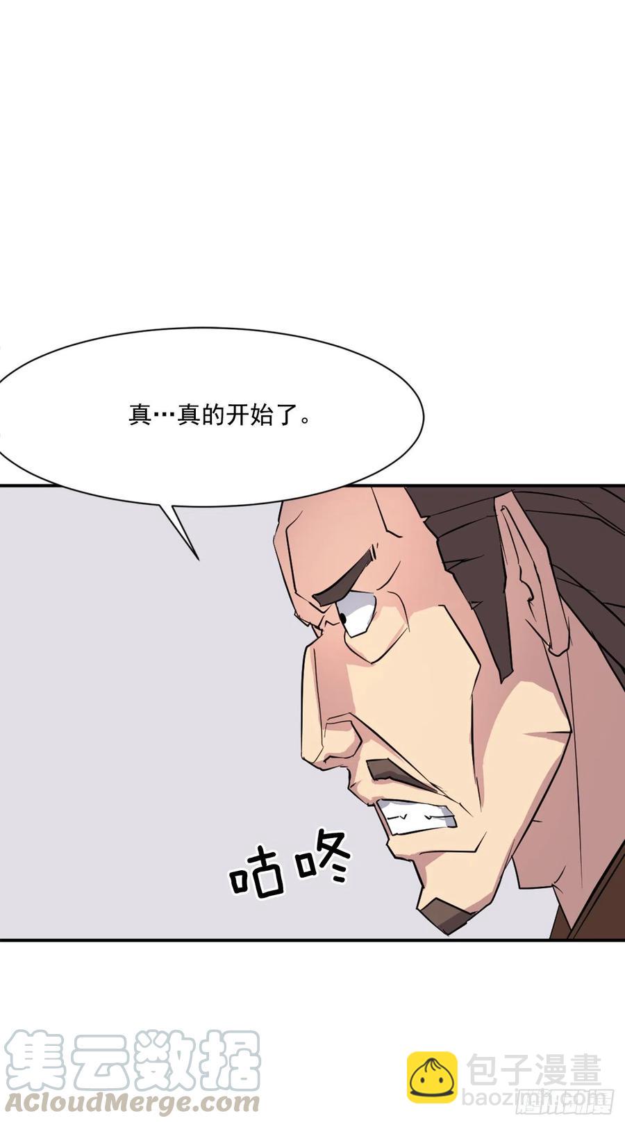 《不死至尊》55.茂宇 第7页