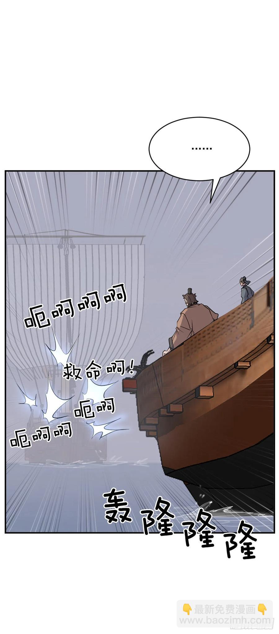 《不死至尊》55.茂宇 第8页