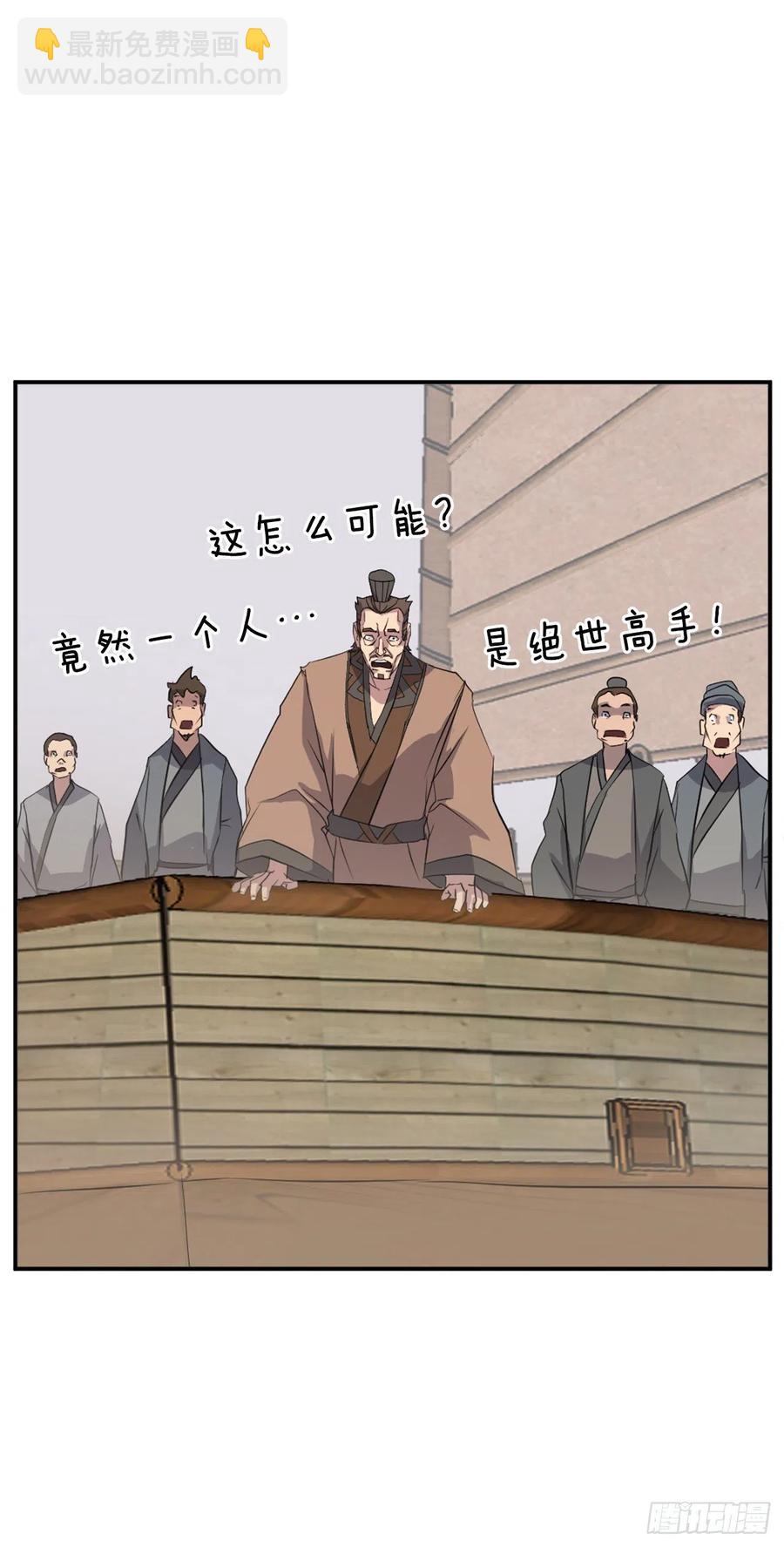 《不死至尊》55.茂宇 第9页