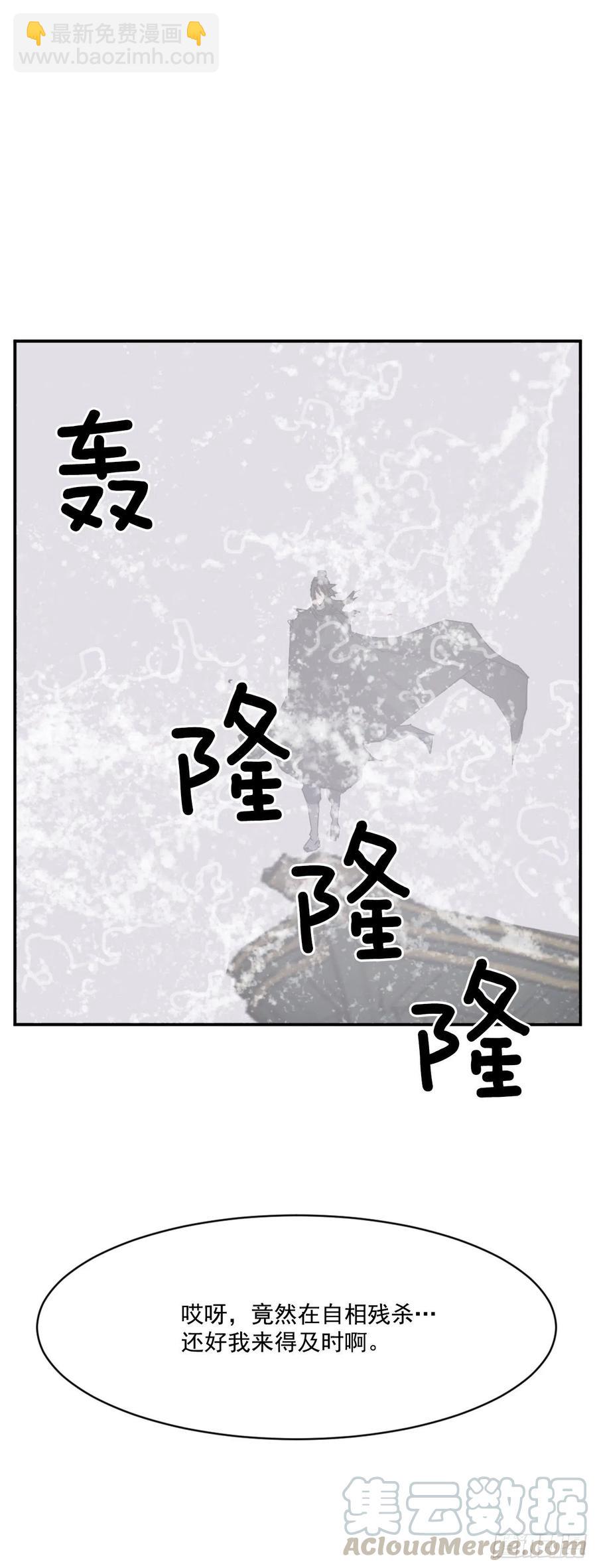 《不死至尊》58.解救 第10页